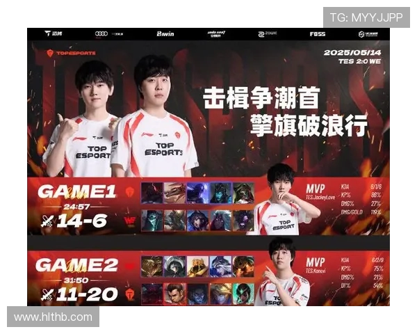 TES战队以58分稳居精英赛积分榜首位，争夺冠军形势明朗