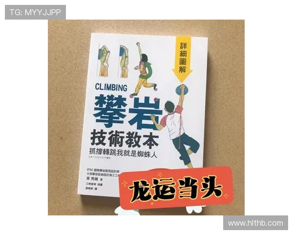 南京攀岩队心理素质排名第十引发关注攀岩运动心理素质的重要性再度被讨论