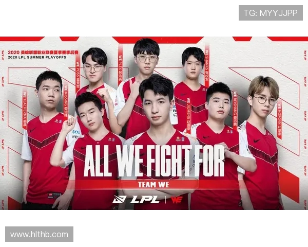 英雄联盟灵活性排行榜更新WE战队荣登第六名引发热议