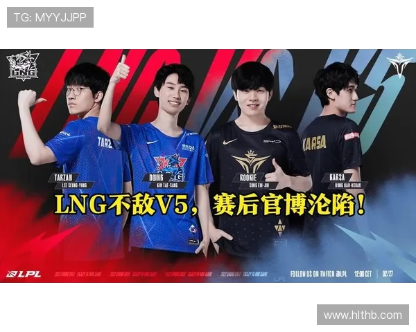 赛后分析：V5与LNG对抗中个人能力的深度剖析与比较