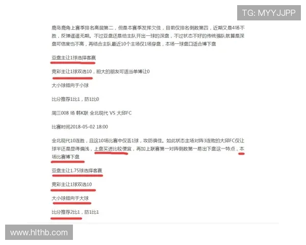 竞彩026土耳其对瑞典赛事分析及投注建议全攻略