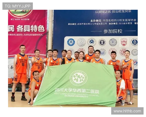 重庆篮球队选拔赛心理素质分析与表现评估探讨