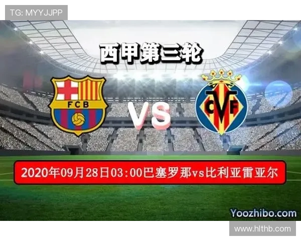 阿斯塔纳与比利亚对决前瞻分析及双方近期状态评估