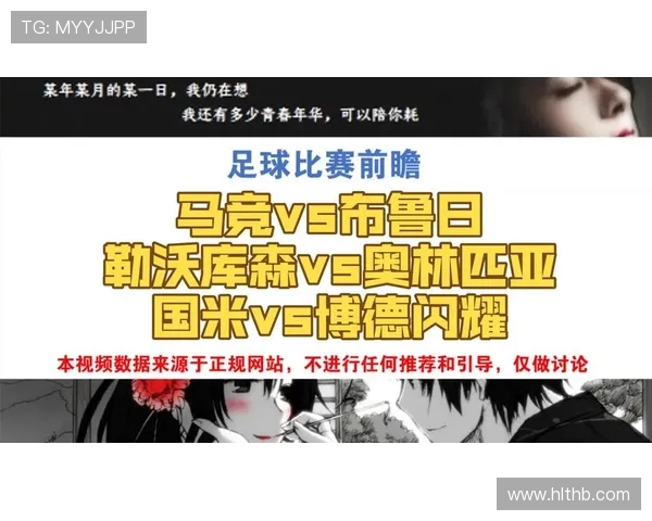 马赛与奥林匹亚对决前瞻分析及比赛结果预测全攻略