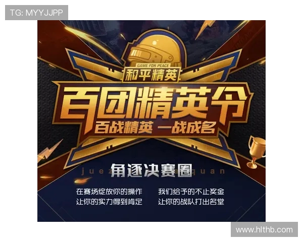 和平精英战术解析:FPX战队如何构建高效节奏体系