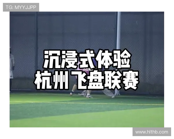 广州飞盘队的节奏分析与战术调整对比赛结果的影响探讨