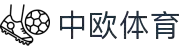 zoty中欧·(中国有限公司)官方网站